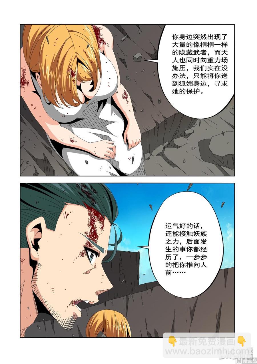 225 剧本-第227话