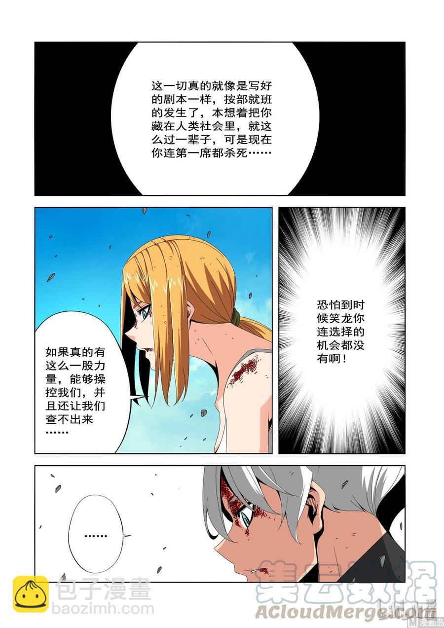 225 剧本-第227话