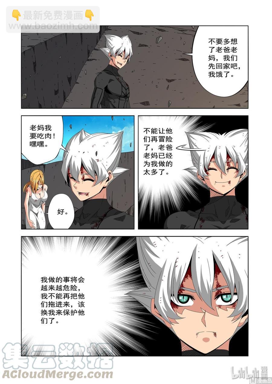 225 剧本-第227话