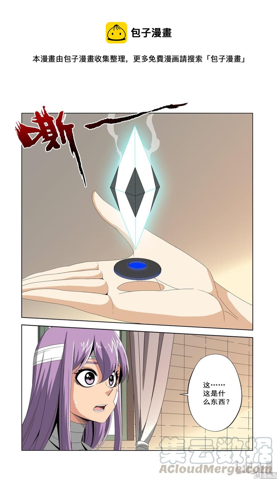 227 核心-第229话