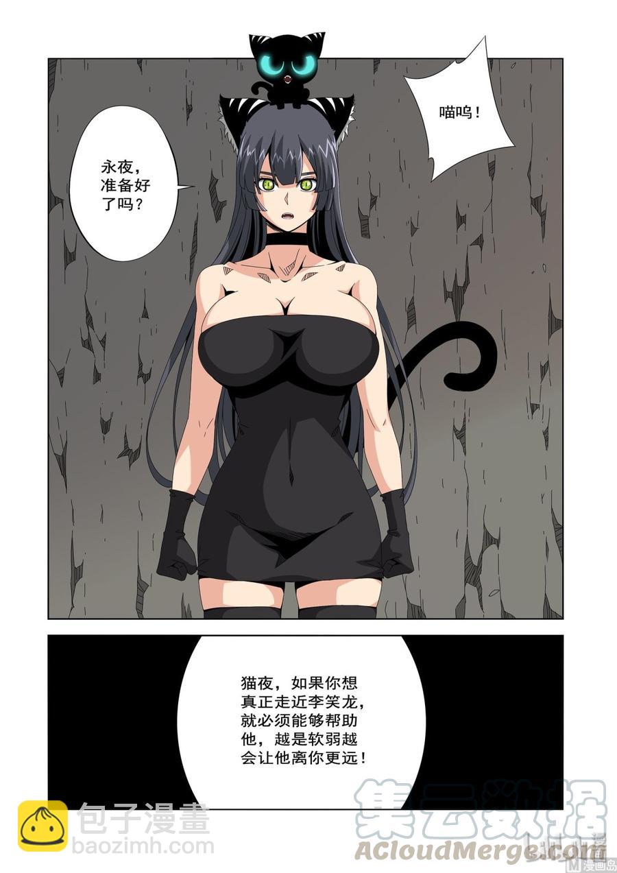 227 核心-第229话