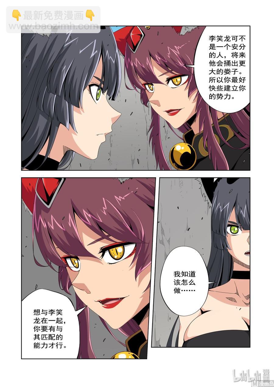 227 核心-第229话