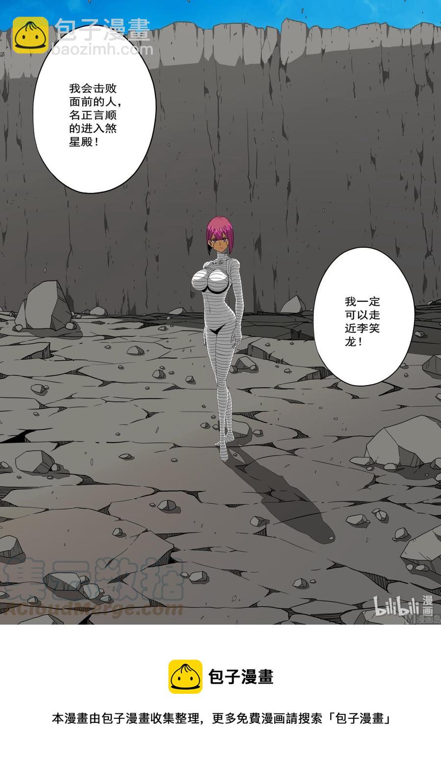 227 核心-第229话
