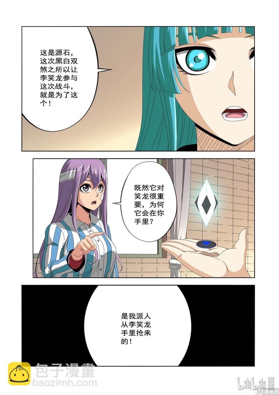 227 核心-第229话