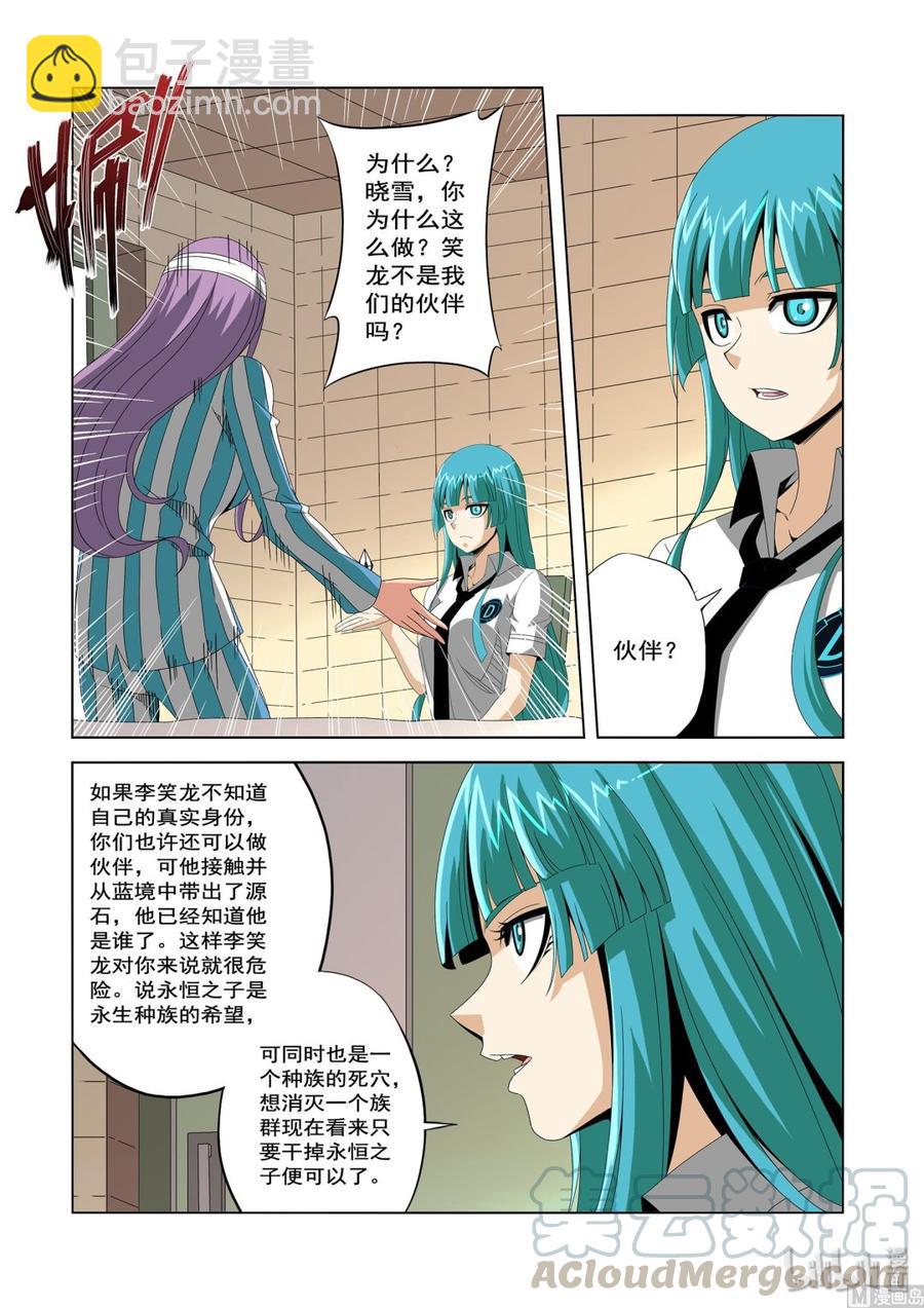 227 核心-第229话