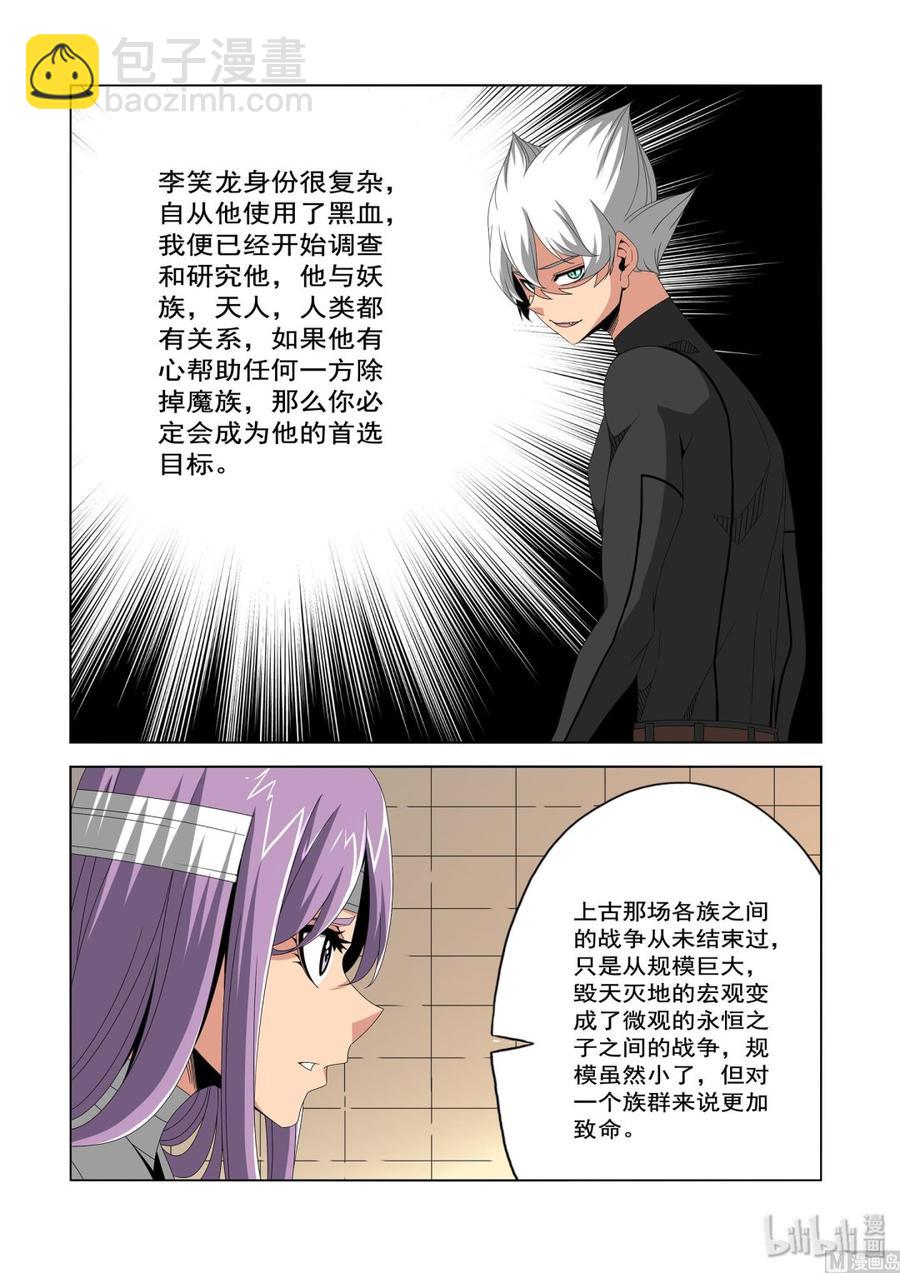 227 核心-第229话