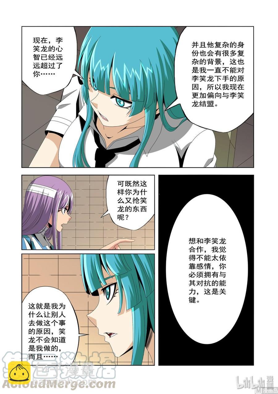 227 核心-第229话