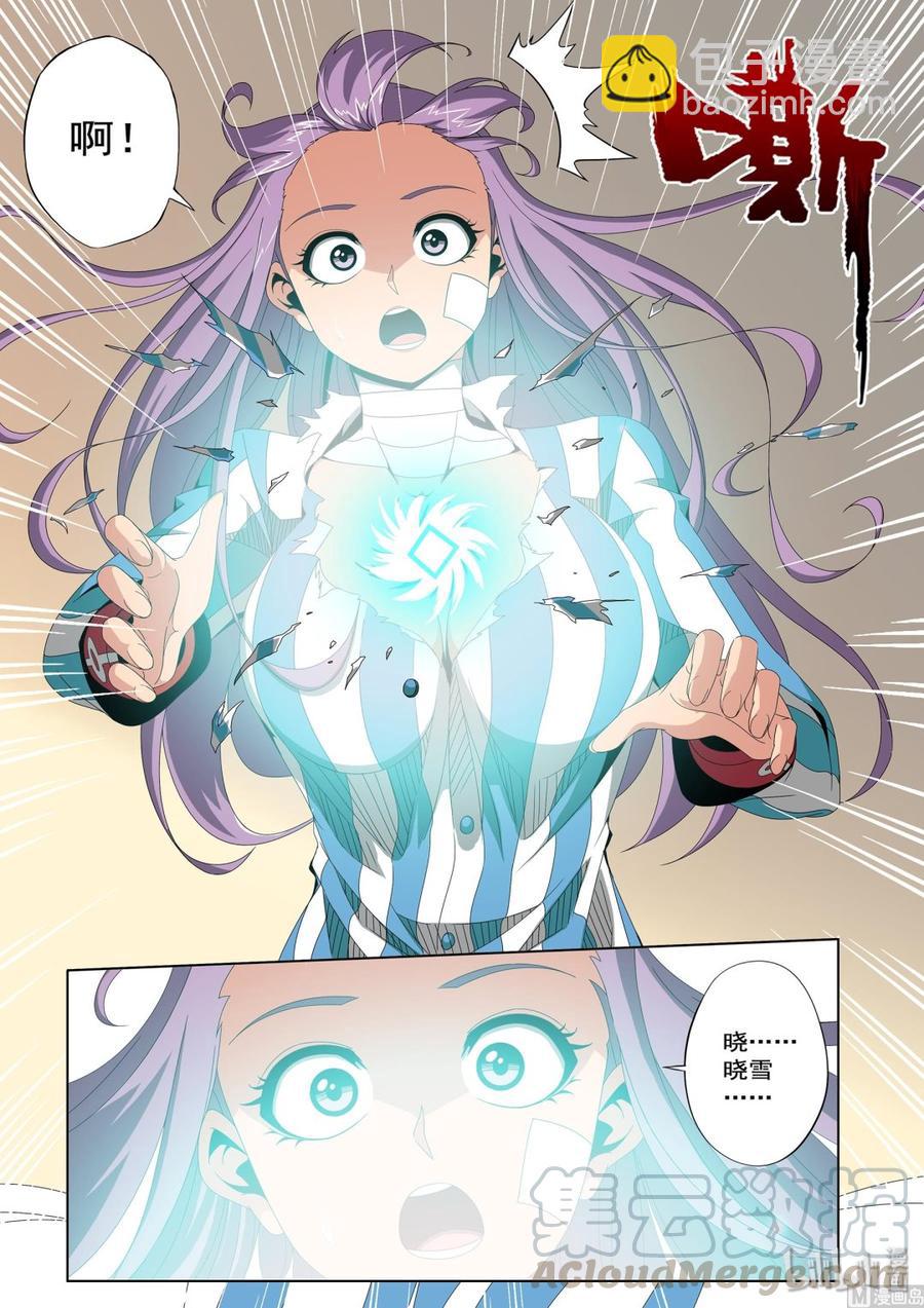 227 核心-第229话