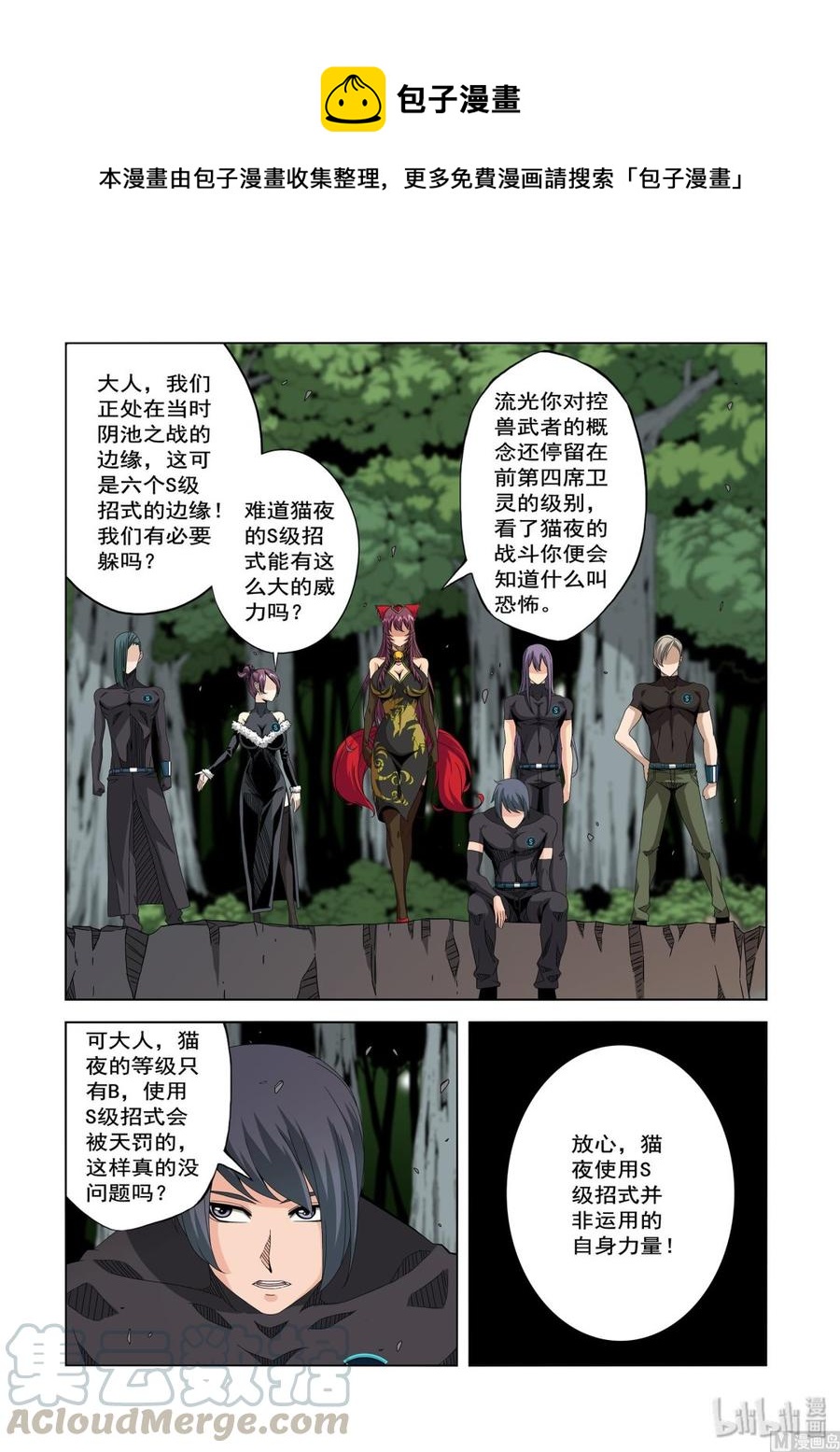 229 失望-第231话