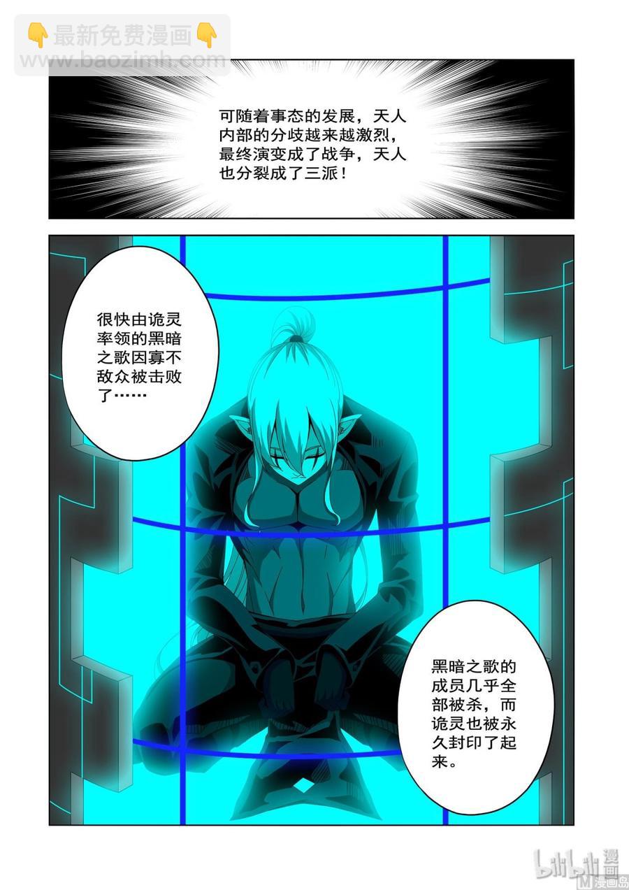 231 你想干什么-第233话
