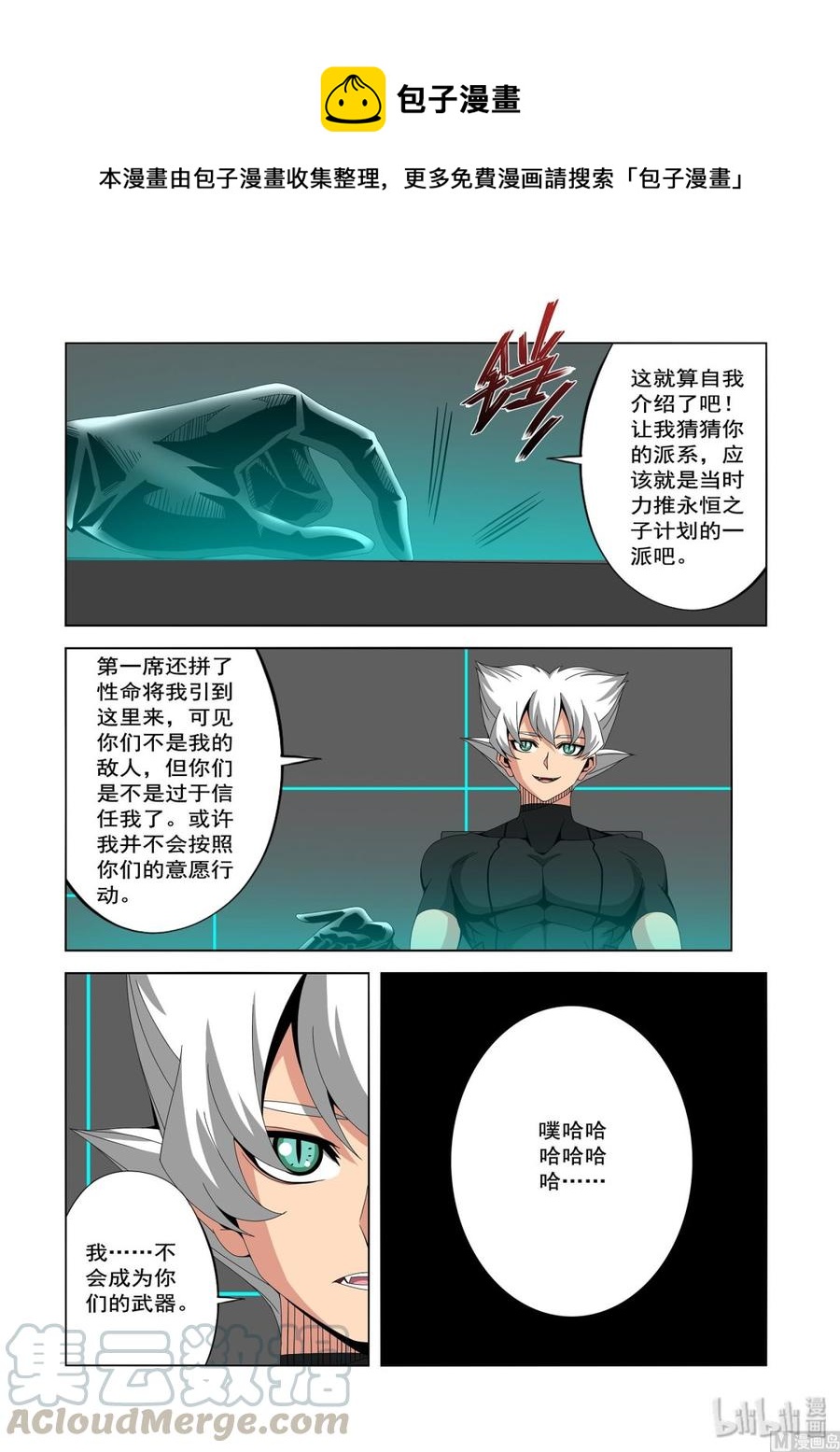 231 你想干什么-第233话