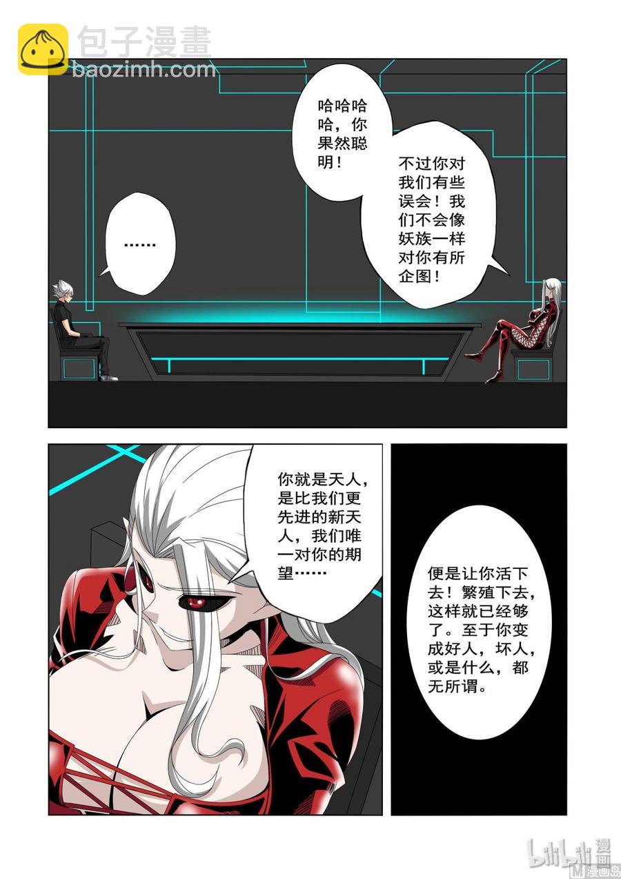 231 你想干什么-第233话