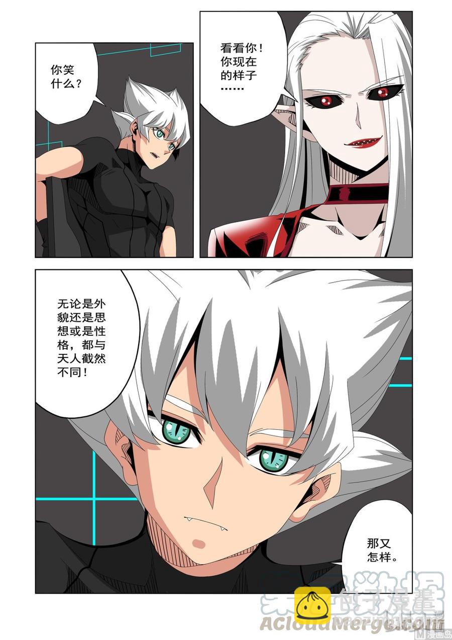 231 你想干什么-第233话