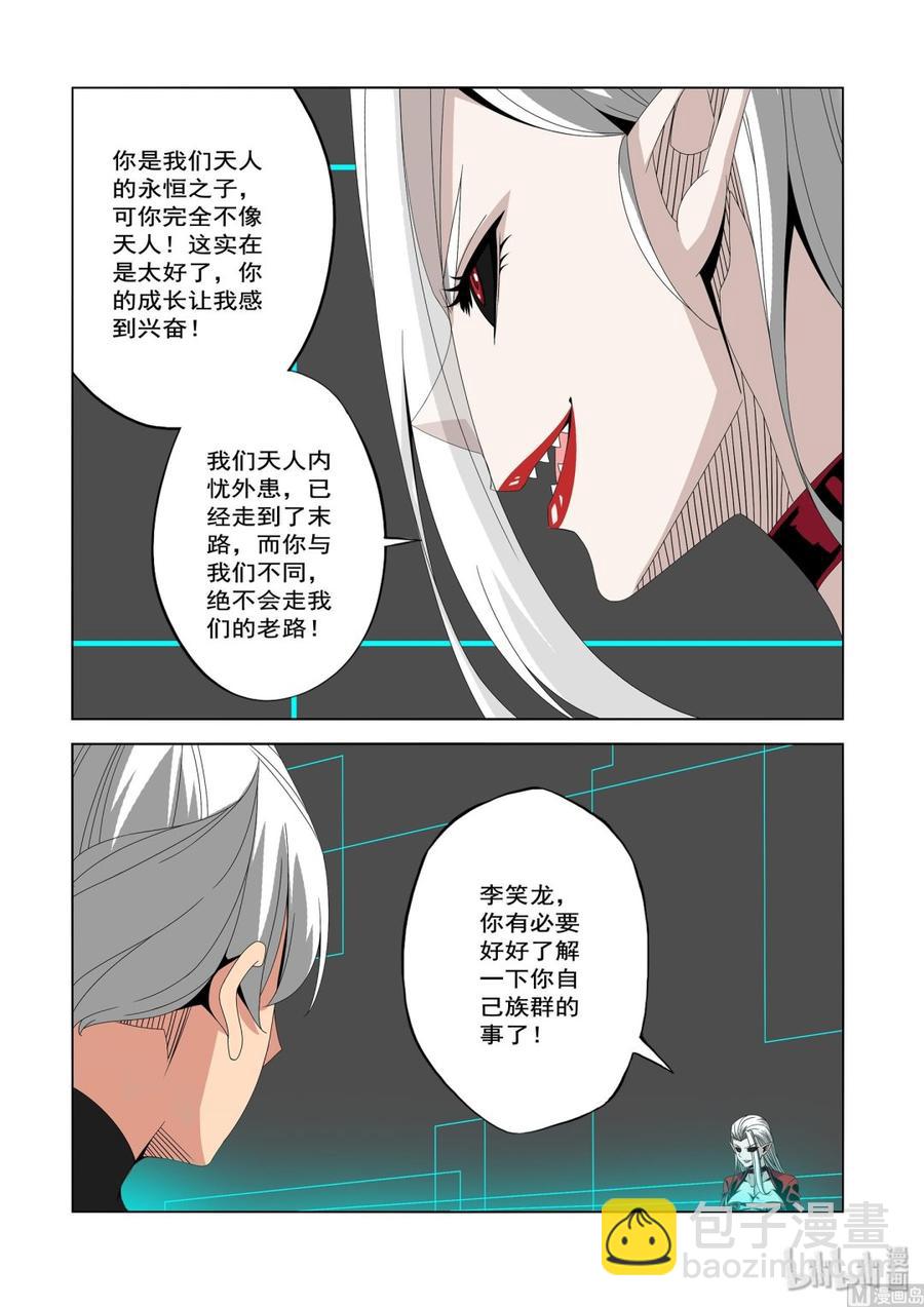 231 你想干什么-第233话