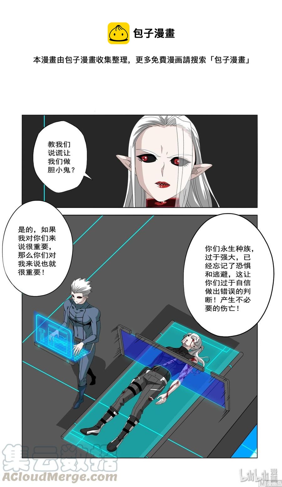 233 观察者-第235话