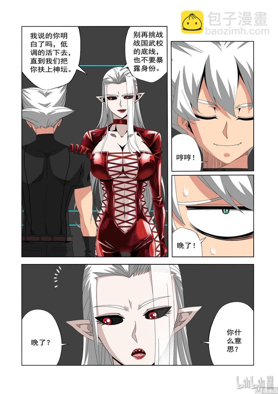 233 观察者-第235话