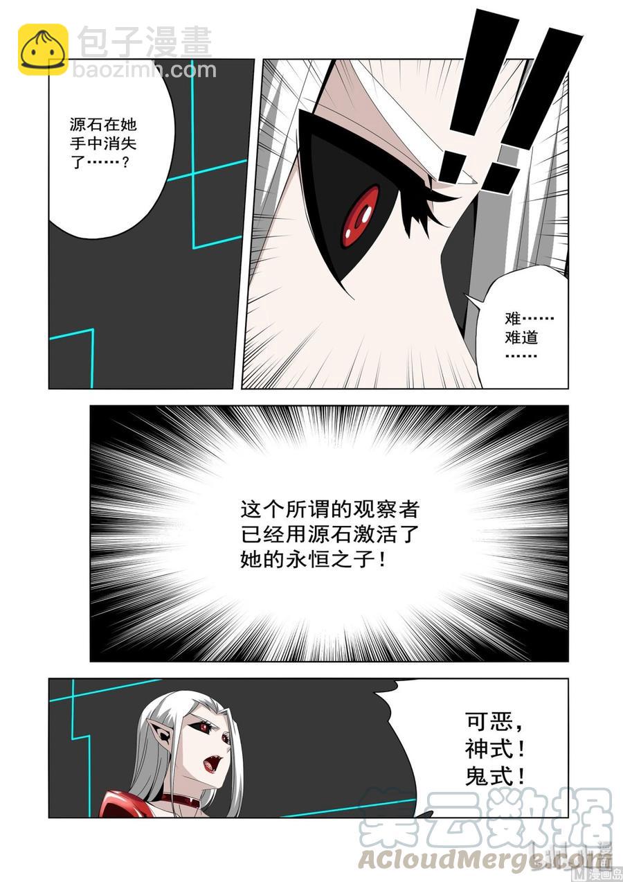 233 观察者-第235话