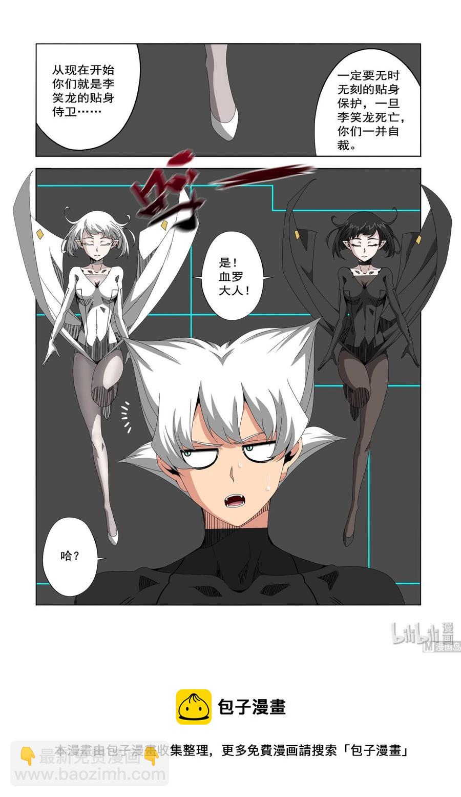 233 观察者-第235话