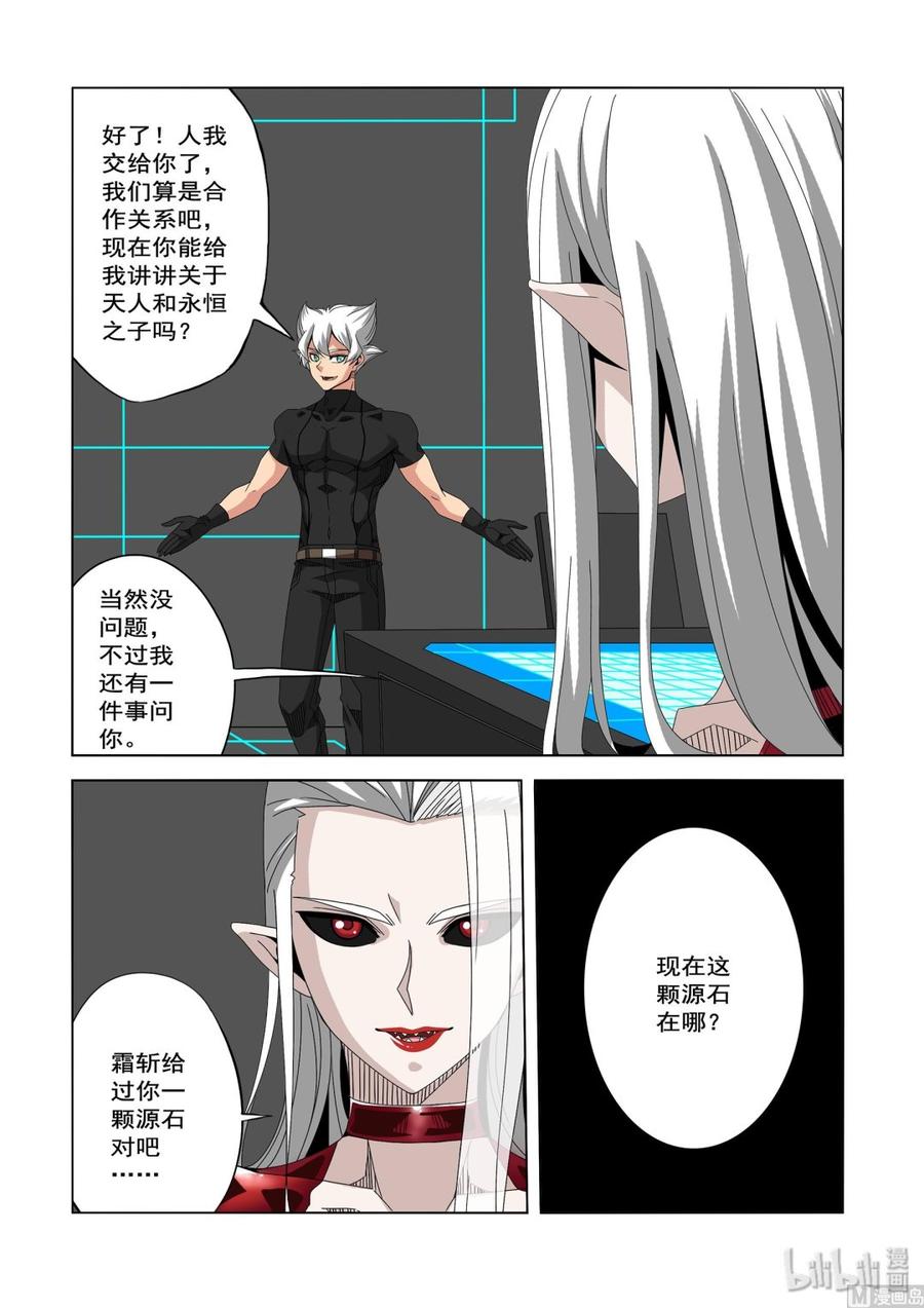 233 观察者-第235话