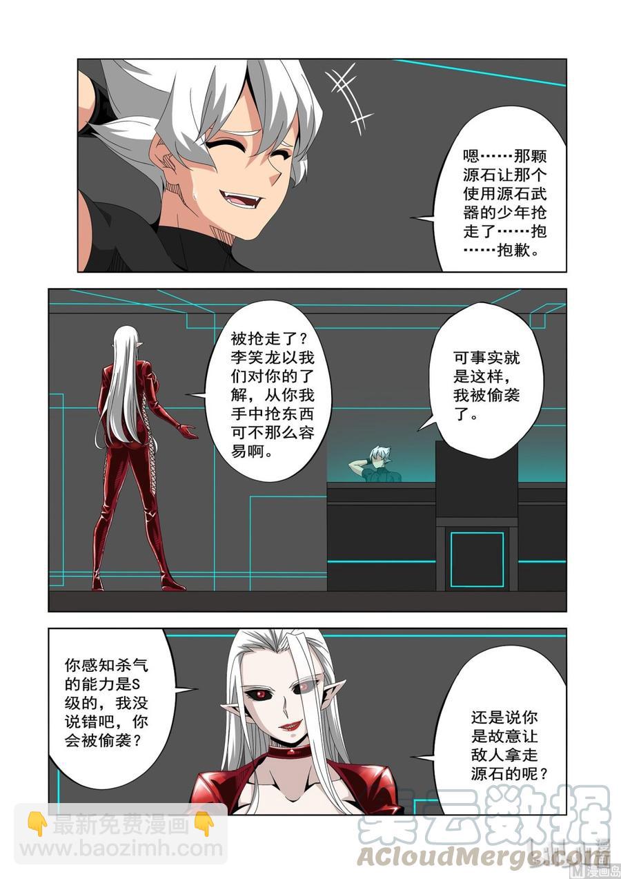 233 观察者-第235话