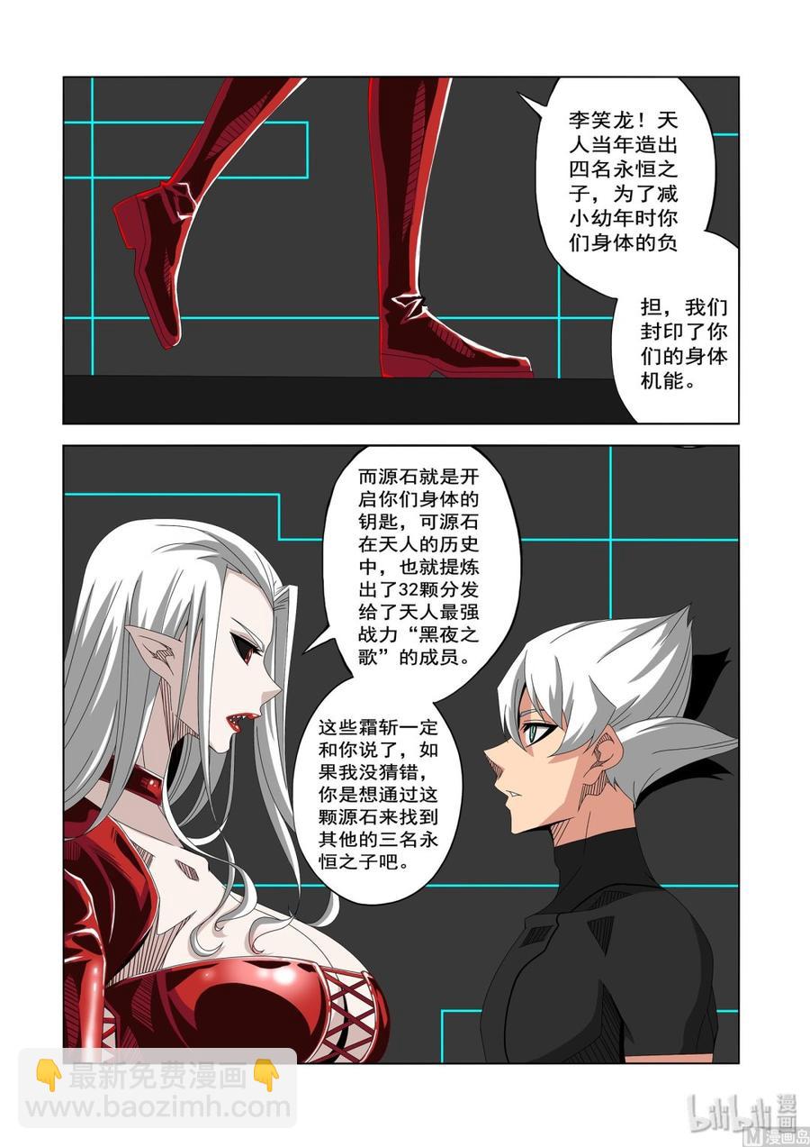 233 观察者-第235话
