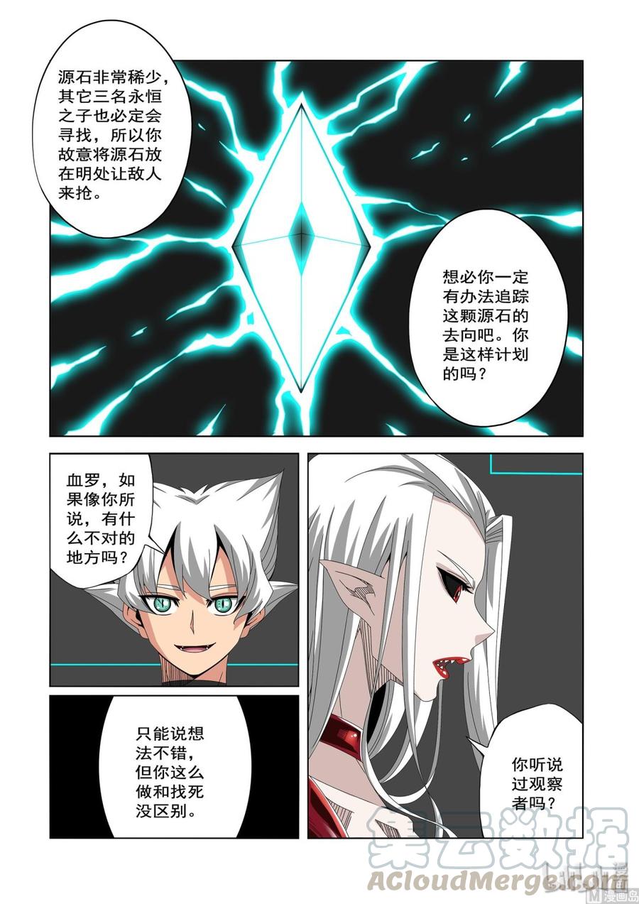 233 观察者-第235话
