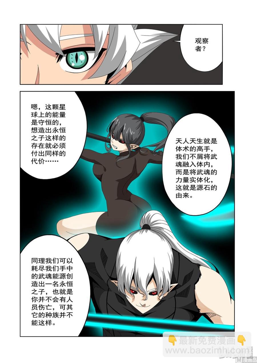 233 观察者-第235话