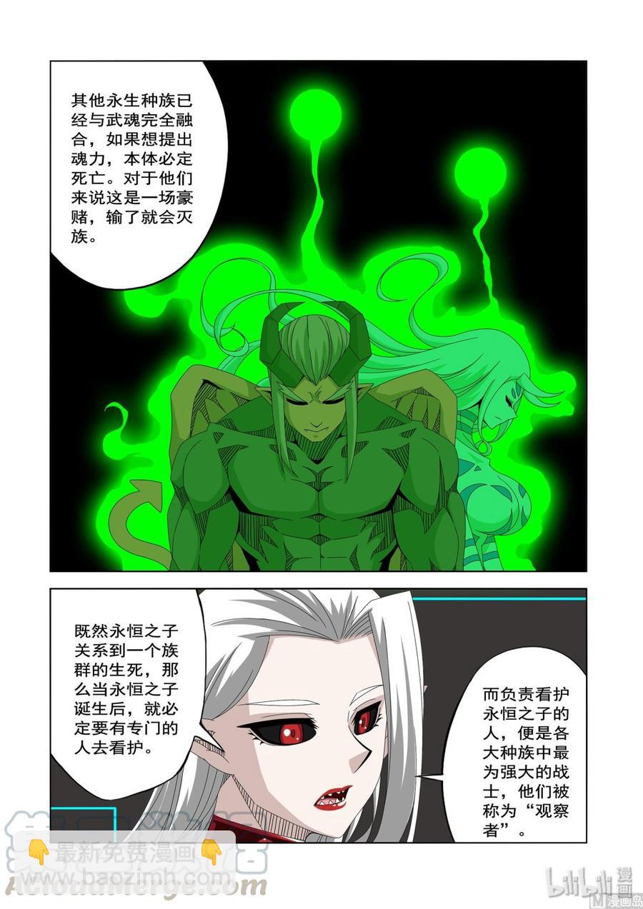 233 观察者-第235话