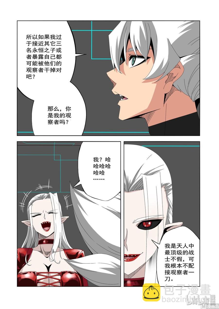 233 观察者-第235话