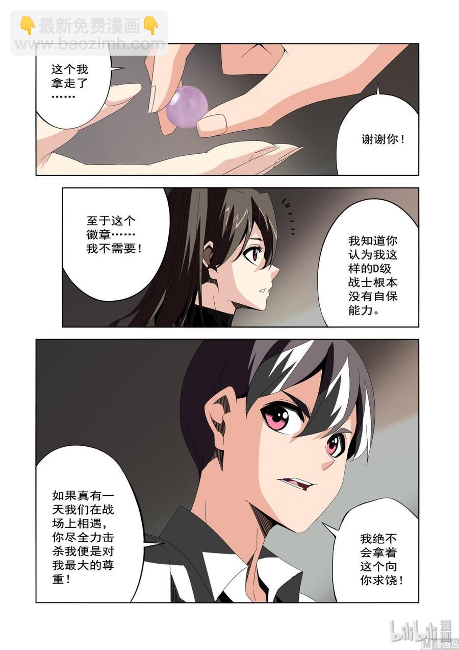 235 选择-第237话