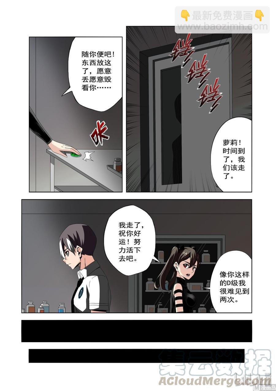 235 选择-第237话
