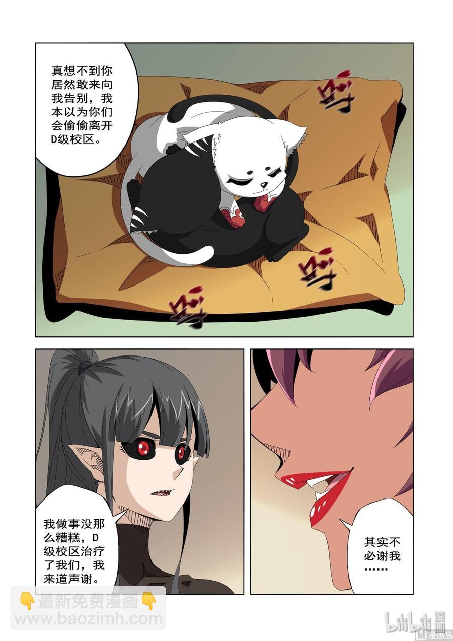 235 选择-第237话