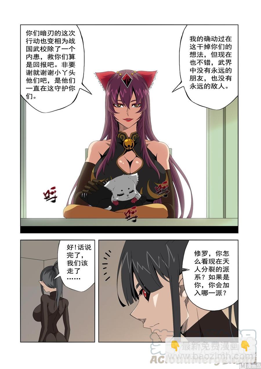 235 选择-第237话