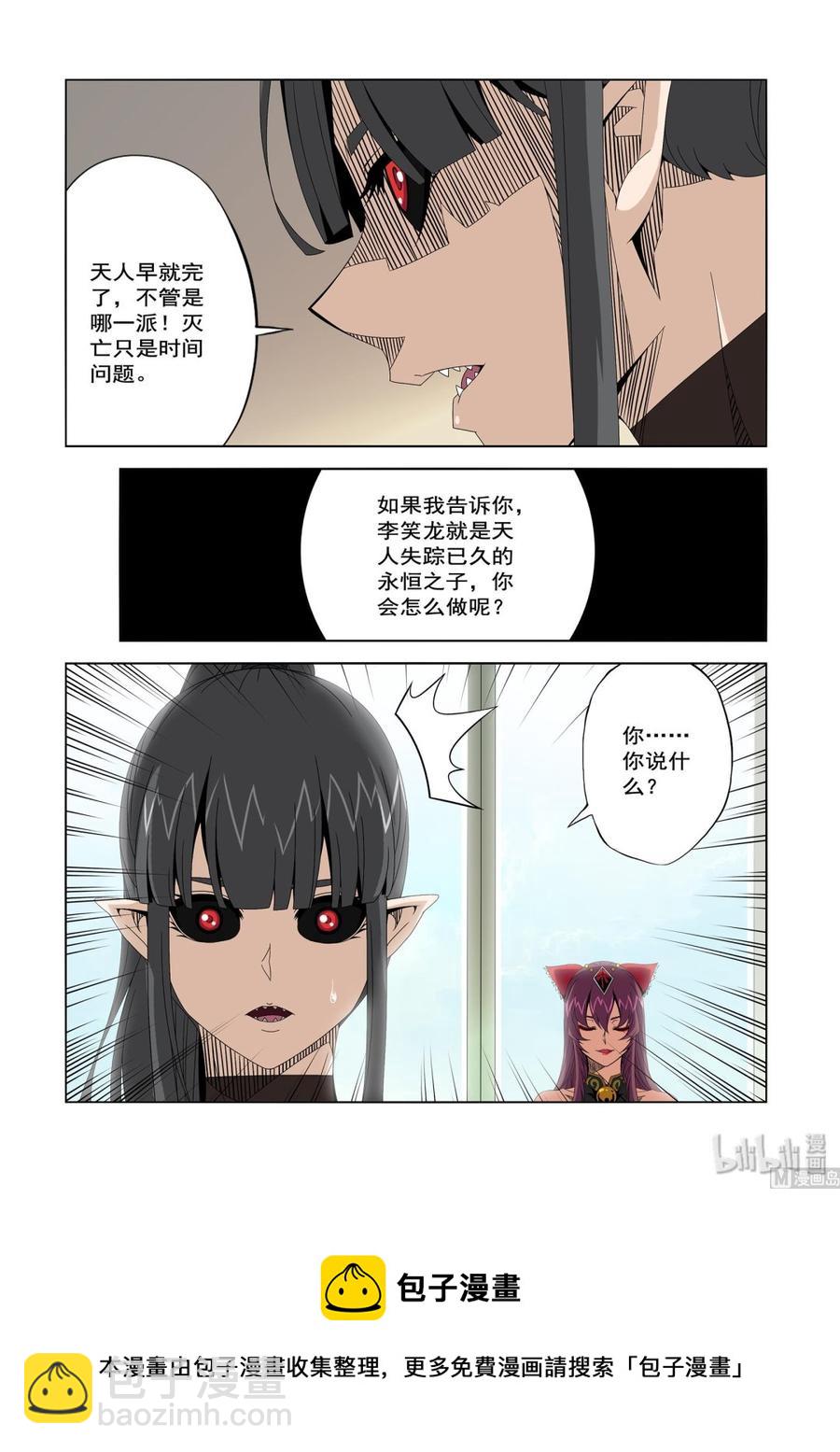 235 选择-第237话