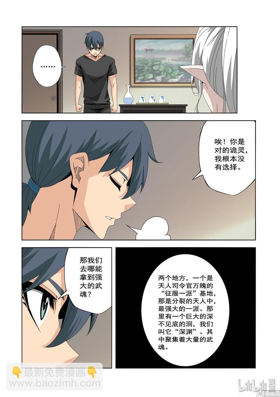 235 选择-第237话