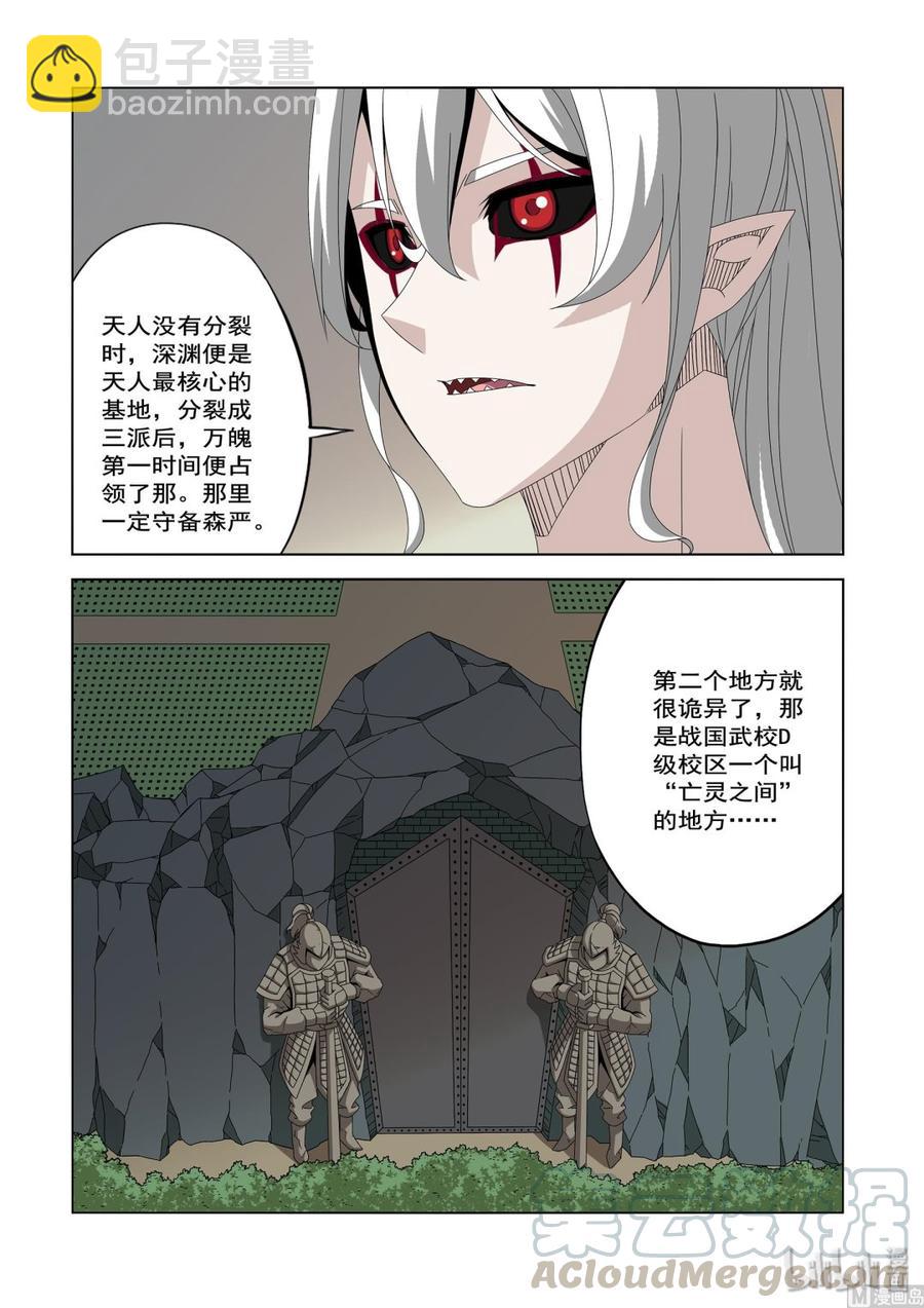 235 选择-第237话