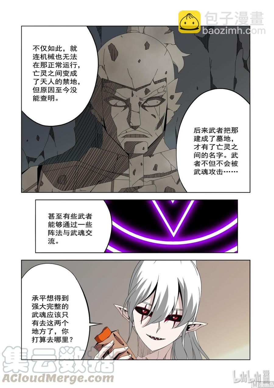 235 选择-第237话