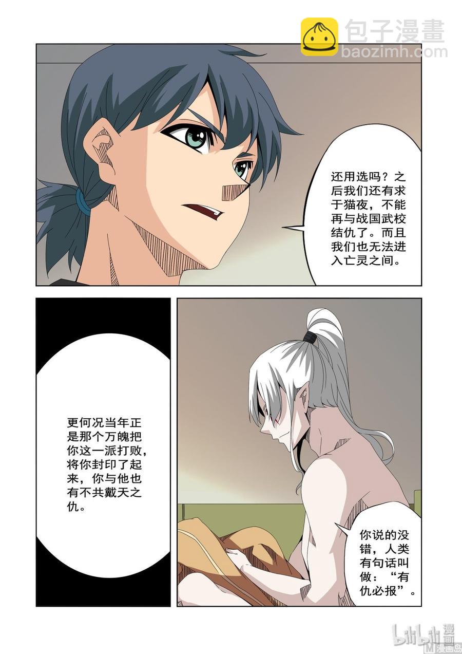 235 选择-第237话