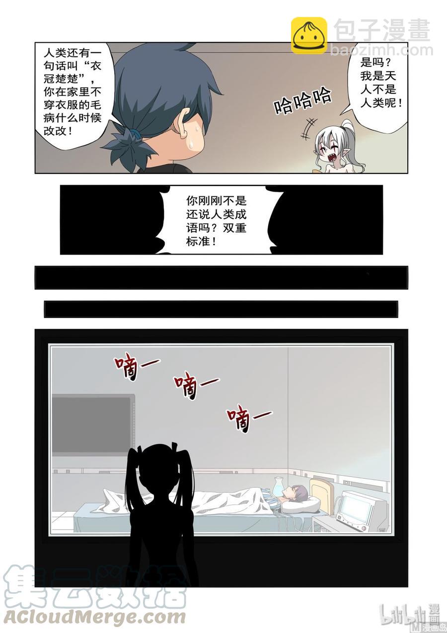 235 选择-第237话