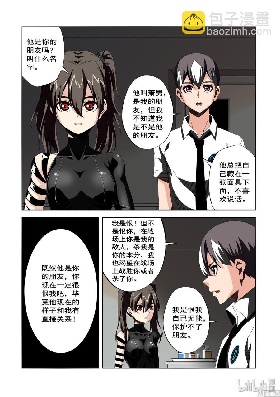 235 选择-第237话