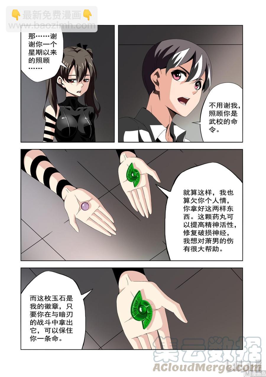 235 选择-第237话