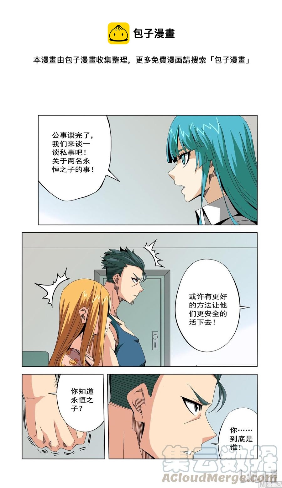 237 切磋-第239话