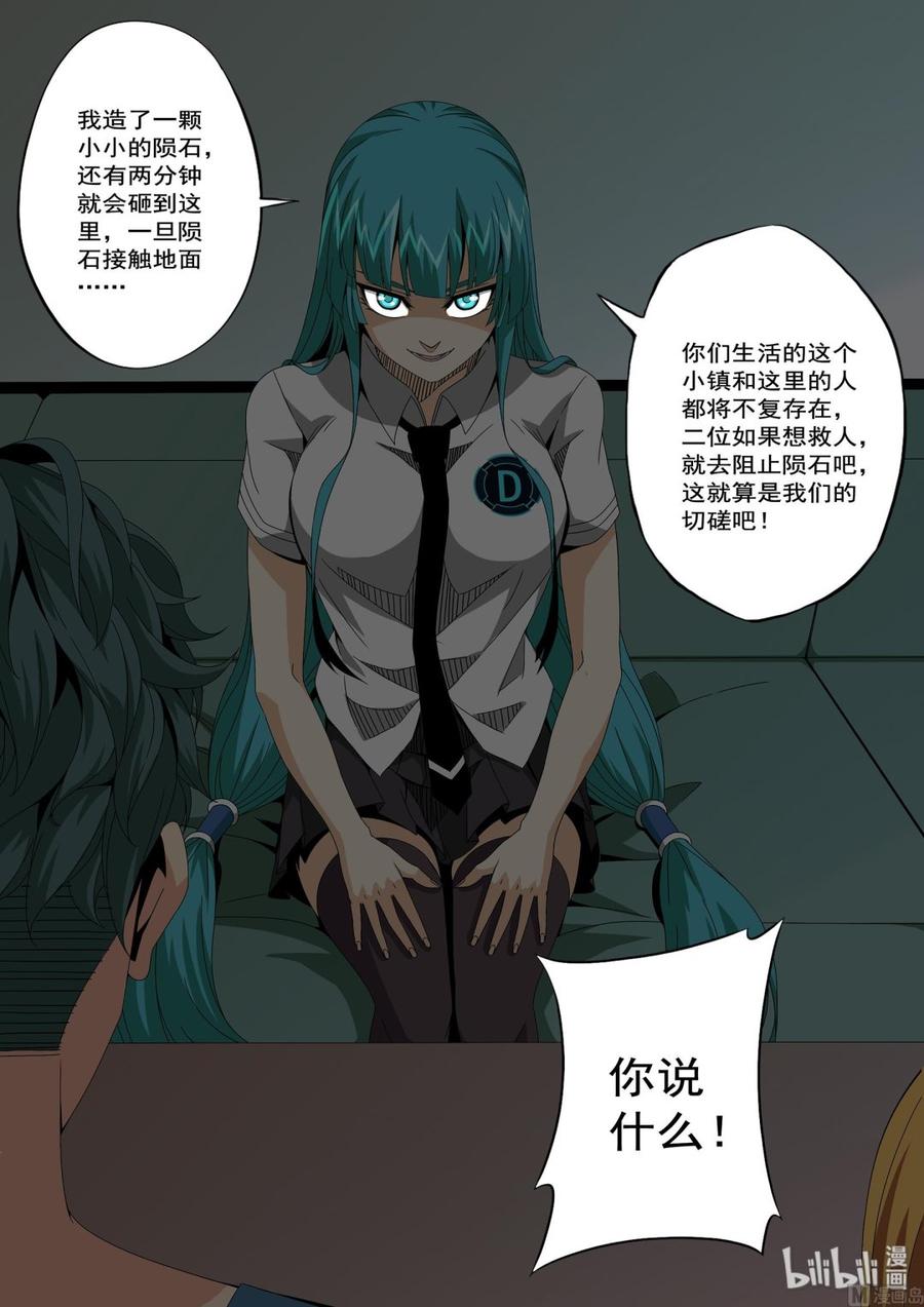 237 切磋-第239话