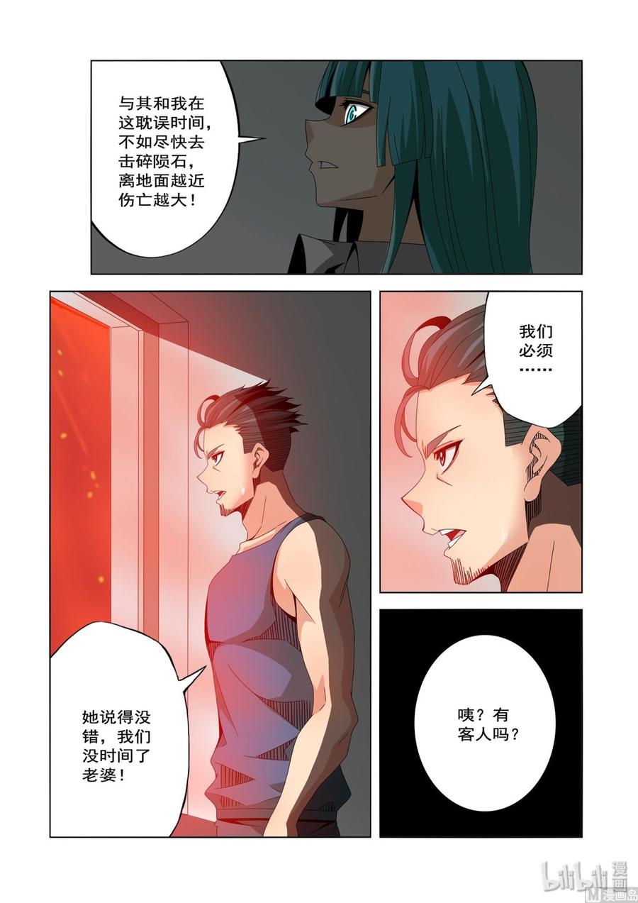 237 切磋-第239话