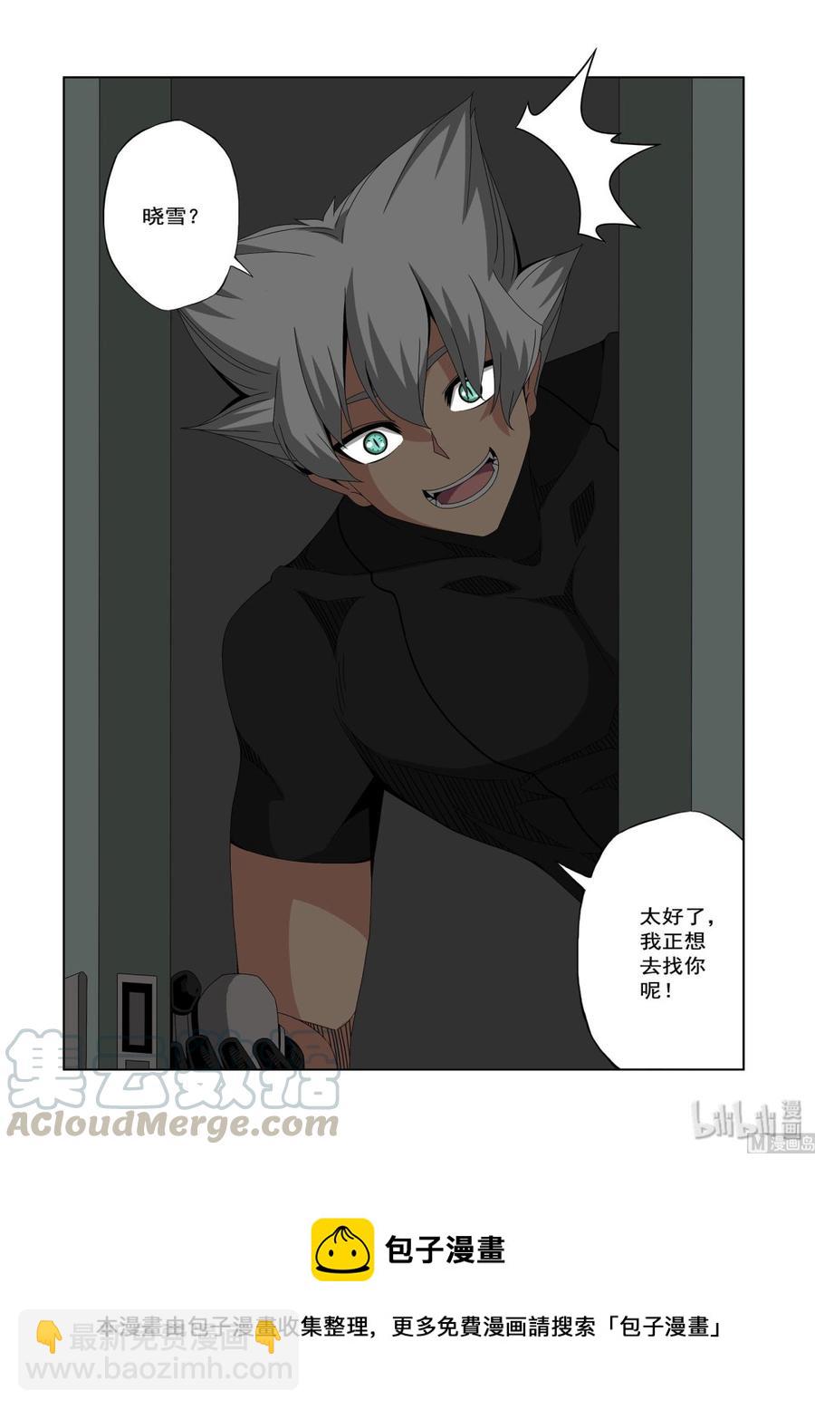237 切磋-第239话