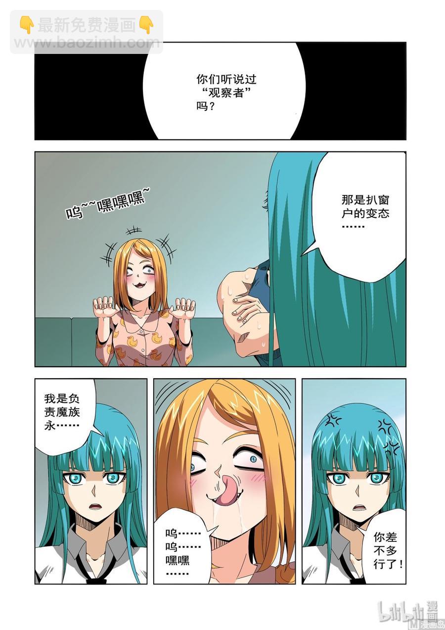 237 切磋-第239话