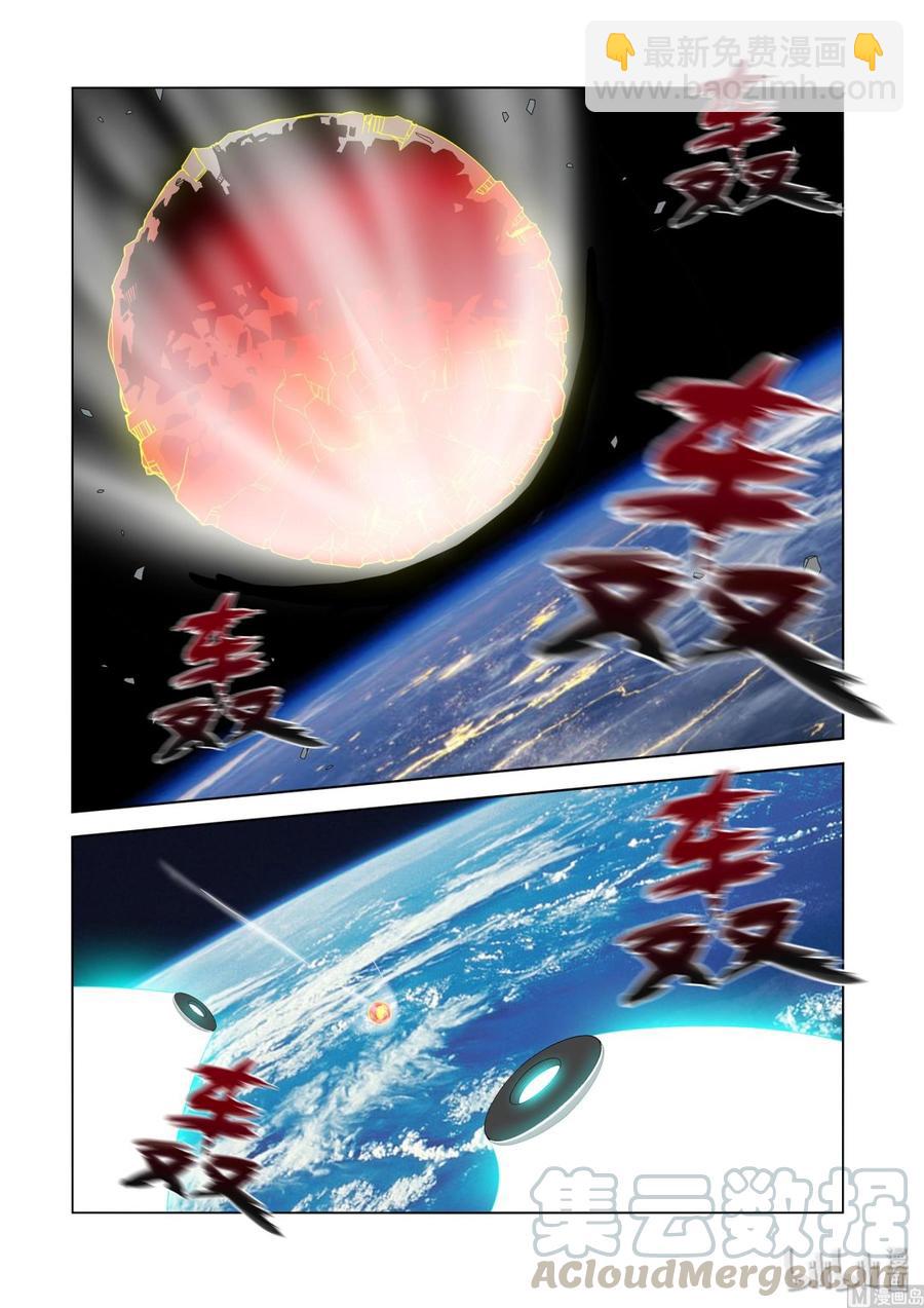 237 切磋-第239话