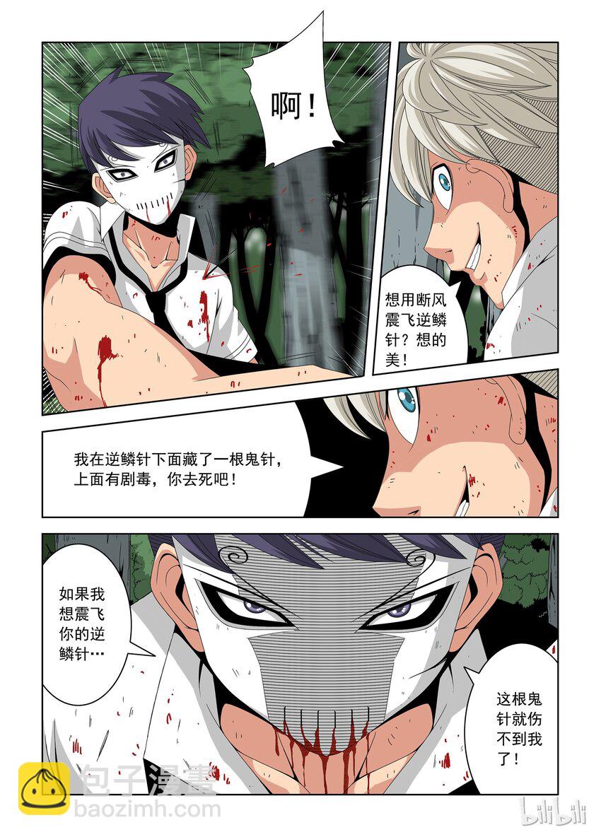 25 晋级赛五-第25话