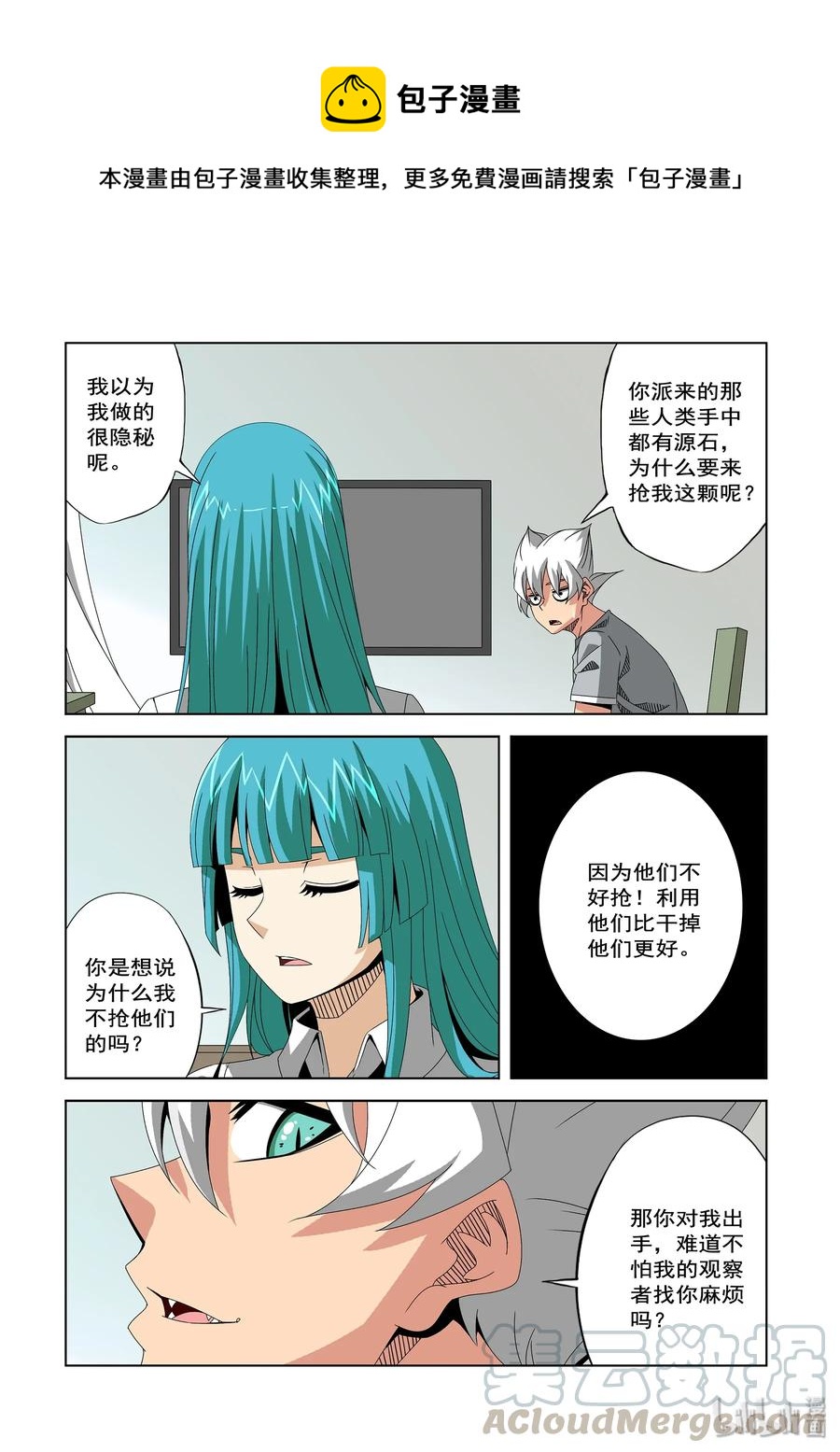 239 科技-第241话