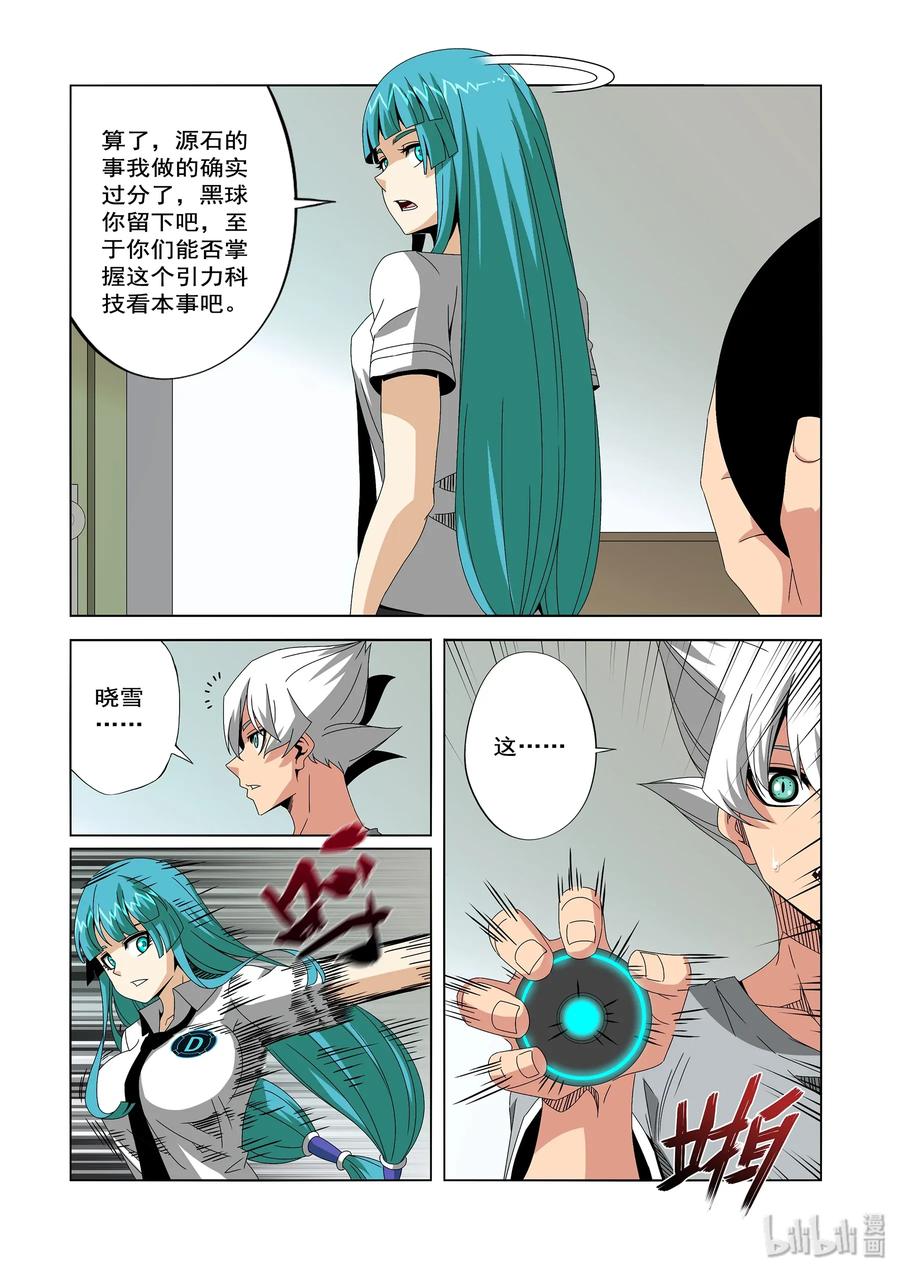 239 科技-第241话